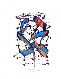 Abdul Rasheed, 22 x 28 Inch, Mixed Media On Paper, Calligraphy Painting, AC-AR-036 Abdul Rasheed, 22 x 28 Inch, Mixed Media On Paper, Calligraphy Painting, AC-AR-036
